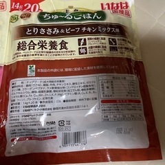 犬ちゃんご飯主食の画像