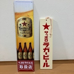 あげます！ブリキ看板他