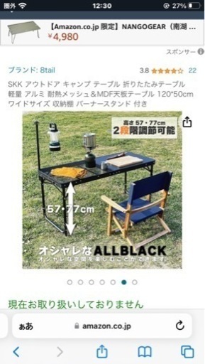 キャンプ　調理台　テーブル
