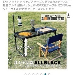キャンプ　調理台　テーブルの画像
