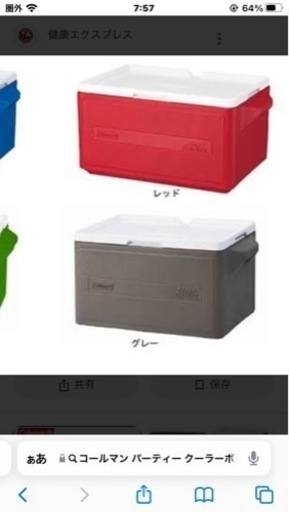 クーラーボックス　コールマン