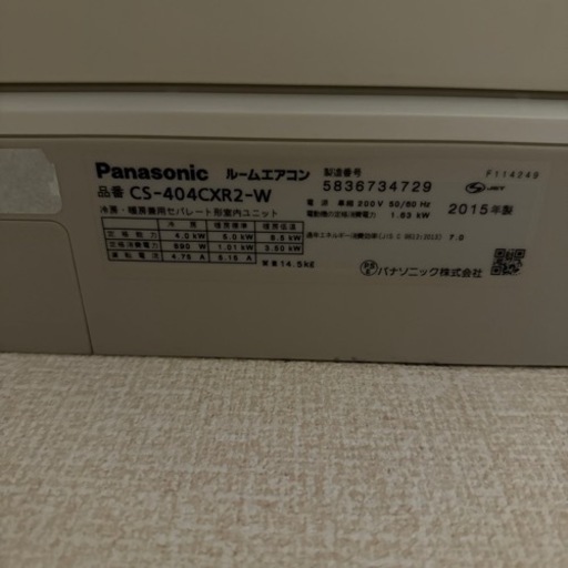 エアコン取り外し