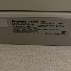 エアコン取り外し