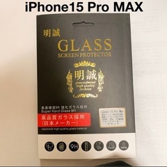 iPhone 全面ブルーライトカットガラスフィルム  15 Pr...