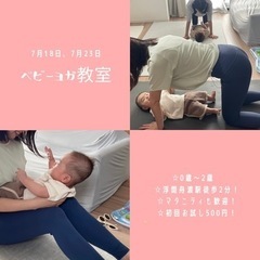 浮間舟渡ベビーヨガ