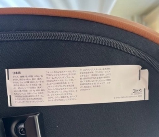 IKEA ALEFJALL 昇降チェア　美品