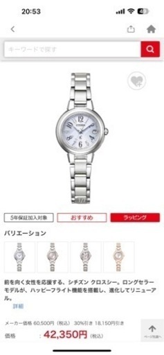 服/ファッション アクセサリー 腕時計