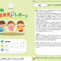 【無料】子どもの才能の見つけ方講座＆ママにこっそり教えたいお金のこと - 育児