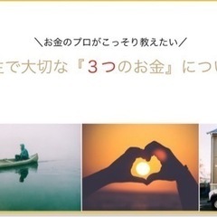 【無料】子どもの才能の見つけ方講座＆ママにこっそり教えたいお金のこと − 東京都
