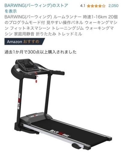 ルームランナー　ランニングマシン