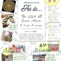 8月3日と4日✨お寺で 占い&カフェ&チェアヨガ&コンサート開催