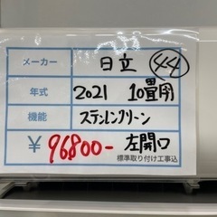 標準取り付け工事込み　44　日立　2021年10畳用　ルームエアコン　ゴールデンアップルの画像