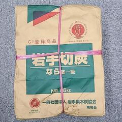 岩手切炭、岩手産のナラ切炭
