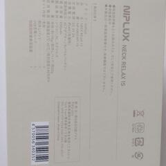 NIPLUX NECK RELAX 1S 首 肩 温熱マッサージの画像