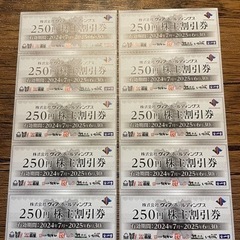 やきとりの扇屋　紅とん　お食事券　2500円分