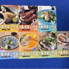 築地 魚河岸三代目 絶品集 7冊の画像