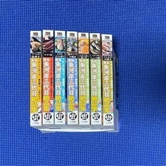 築地 魚河岸三代目 絶品集 7冊