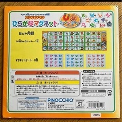 アンパンマン　ひらがなマグネットの画像