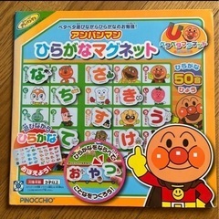 アンパンマン　ひらがなマグネット