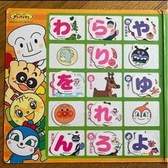 アンパンマン　ひらがなマグネットの画像
