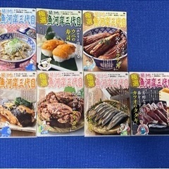 極選 築地 魚河岸三代目7冊の画像
