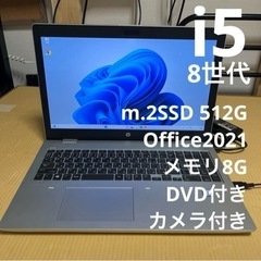 8世代i5 hp probook 15.6インチ Office付き