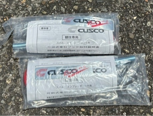 86/BRZ用牽引フック(未使用)