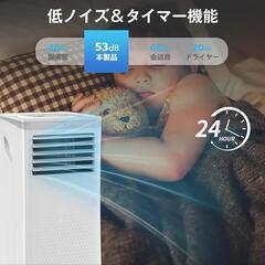  スポットクーラー 2.6kW パワフル 8.3畳対応 ポータブルエアコン ノンドレン式 冷房/除湿/送風 1日24L除湿 2階段風量送風 風向き調整 リモコン遠隔制御 24時間タイマー 睡眠モード 省エネ 工事不要 窓パネル 65~125cmの画像