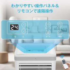  スポットクーラー 2.6kW パワフル 8.3畳対応 ポータブルエアコン ノンドレン式 冷房/除湿/送風 1日24L除湿 2階段風量送風 風向き調整 リモコン遠隔制御 24時間タイマー 睡眠モード 省エネ 工事不要 窓パネル 65~125cmの画像