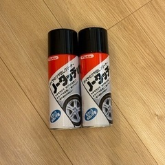2本セット　タイヤ 艶出し ツヤ出し クリーナー ノータッチ