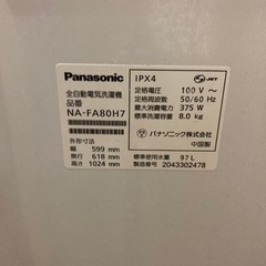 お譲り先決定！2020年製 Panasonic8.0kg全自動洗濯機売りますの画像