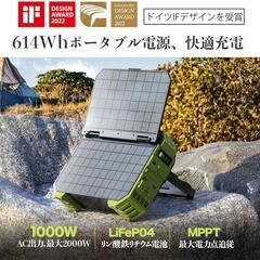ポータブル電源 独自のソーラーパネル一体型 AC100V 出力1000W(瞬間最大2000Wの画像