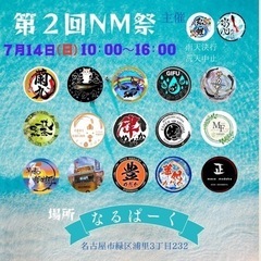 第2回MN祭〜🐳✨ メダカ めだか