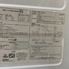 家電 キッチン家電 電子レンジの画像