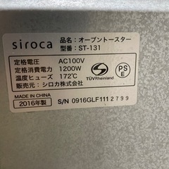 家電 キッチン家電 オーブントースターの画像