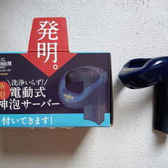 【神泡サーバー】　(使用済み中古品・美品)の画像