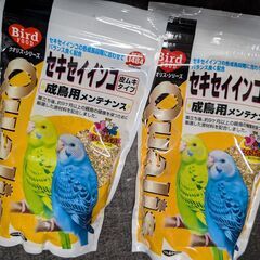 未開封セキセイインコ用ペットフード2袋