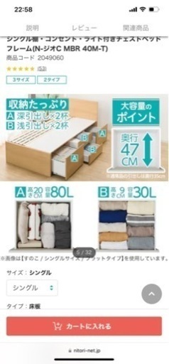 ニトリ収納付きベッド