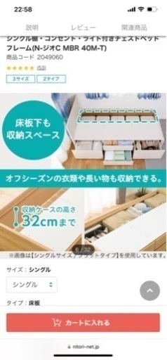 ニトリ収納付きベッド