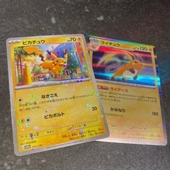 　ポケカ　ポケモンカード　