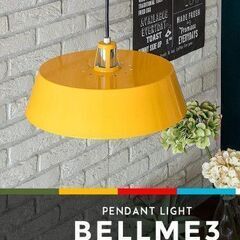 北欧テイストの照明器具　ペンダントライト Bellme （ベルミ...