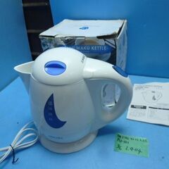 L404　DRETEC　ワクワク　ケトル　1.2L　電気ケトル　...