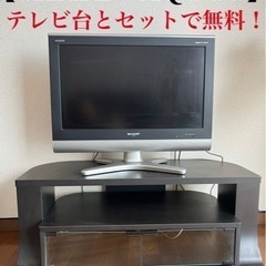 【SHARP】 AQUOS 液晶テレビ26型　