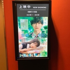 映画・イベント友達募集 - メンバー募集
