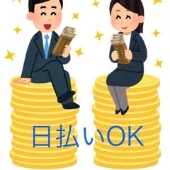 日払い可能♪キッチン、デリバリー大募集‼️▶︎履歴書不要！長時間勤務◎の画像