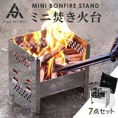ミニ焚き火台 キャンプ アウトドア 