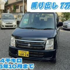 ナンバーあるのですぐ乗れます！ ワゴンR 栃木県