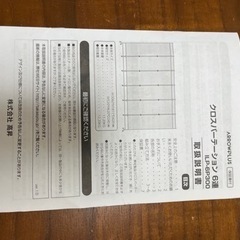 6連パーテーションの画像