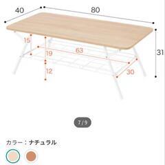 家具 テーブルの画像