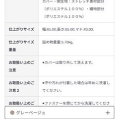 ビーズソファー　無印良品　体にフィットするソファ　の画像